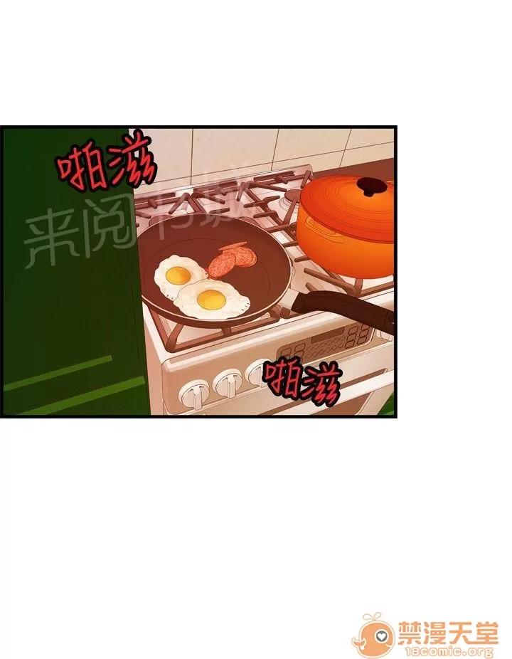 不良房東 18 第4页