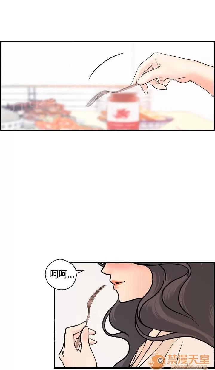 不良房東 18 第11页