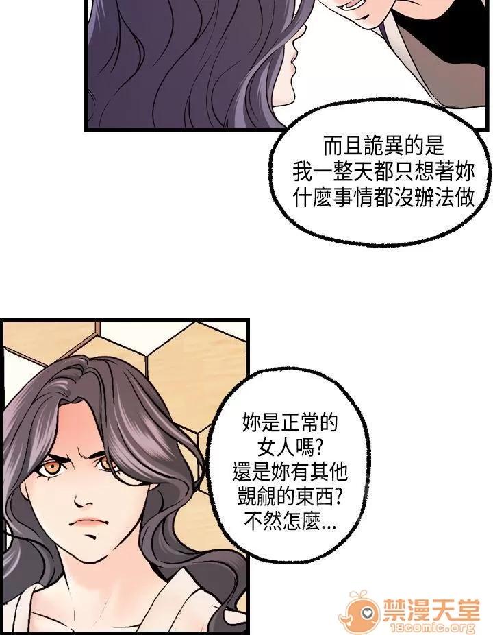 不良房東 18 第19页