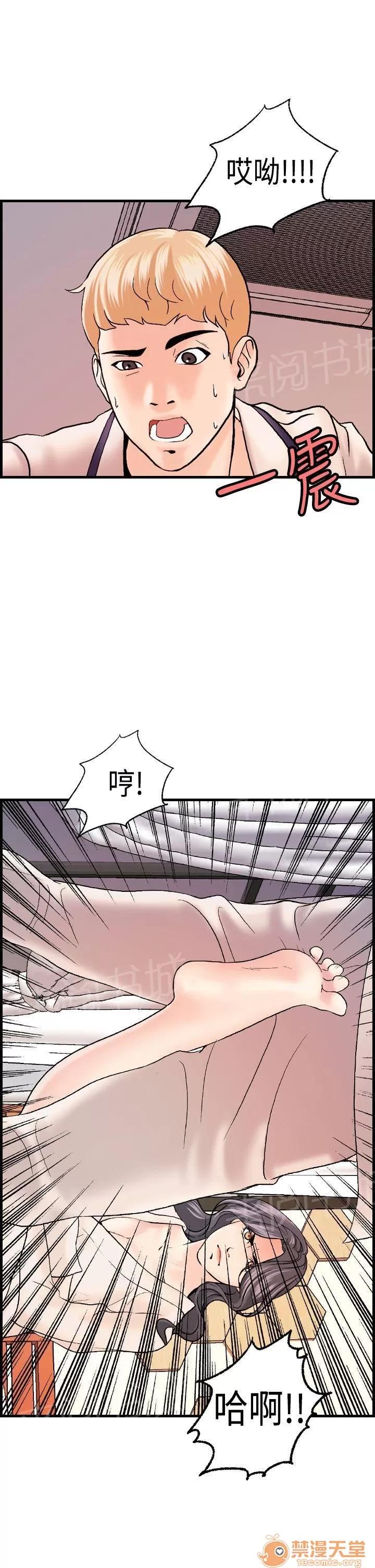 不良房東 18 第20页