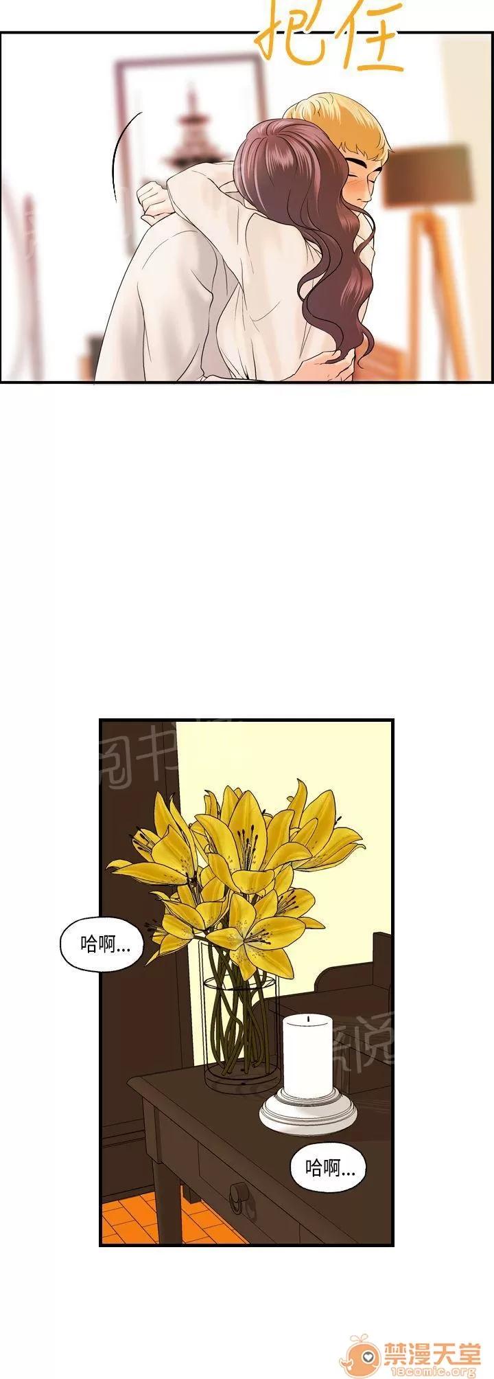 不良房東 18 第24页