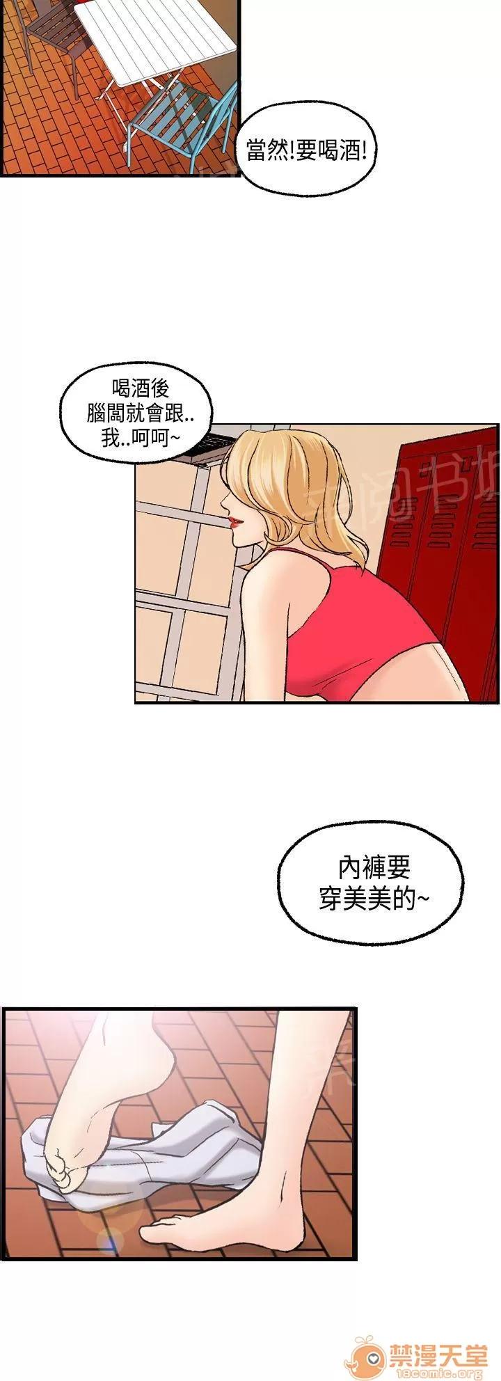 不良房東 19 第2页