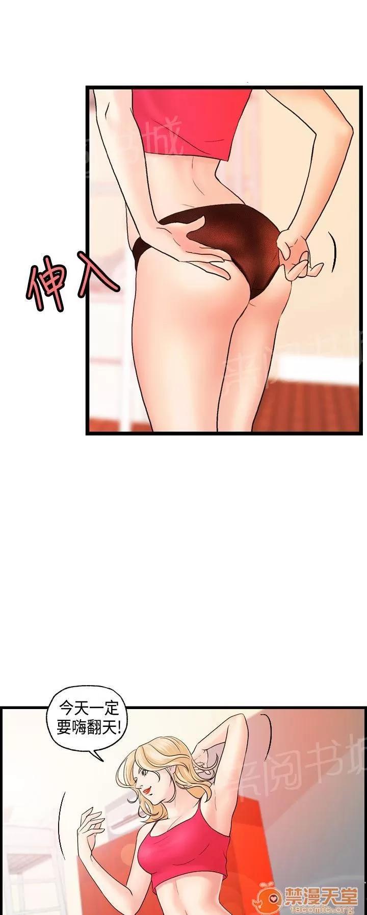 不良房東 19 第3页