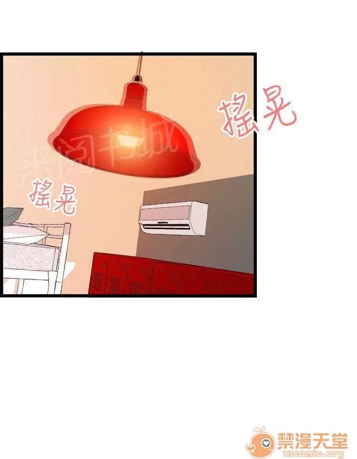 不良房東 19 第9页