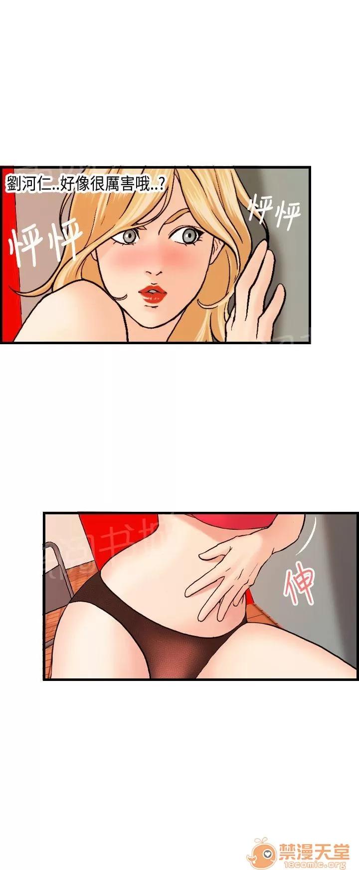 不良房東 19 第10页