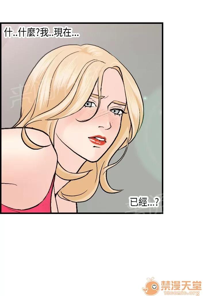 不良房東 19 第11页