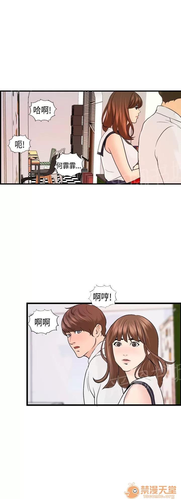 不良房東 20 第1页