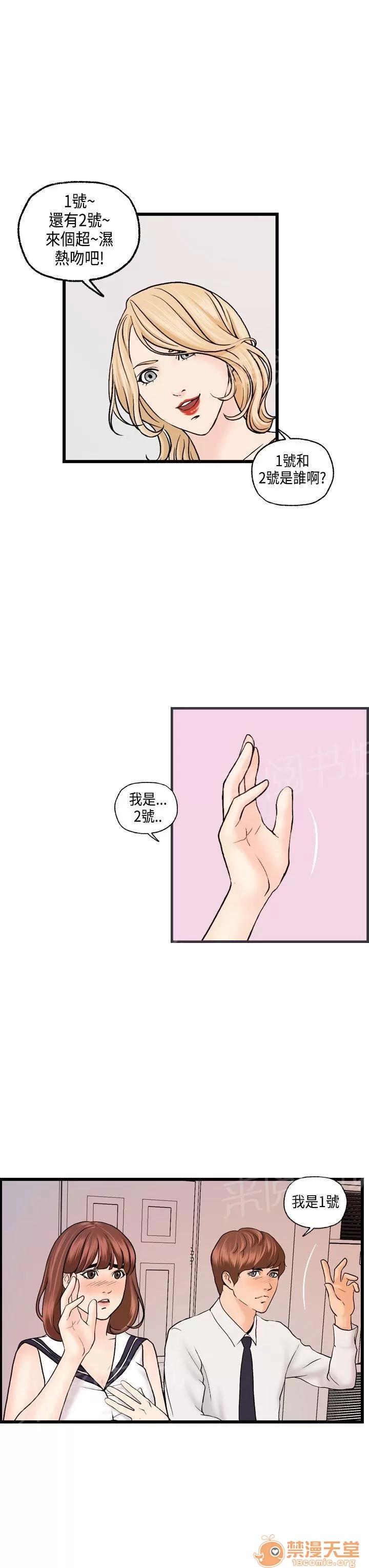 不良房東 20 第11页