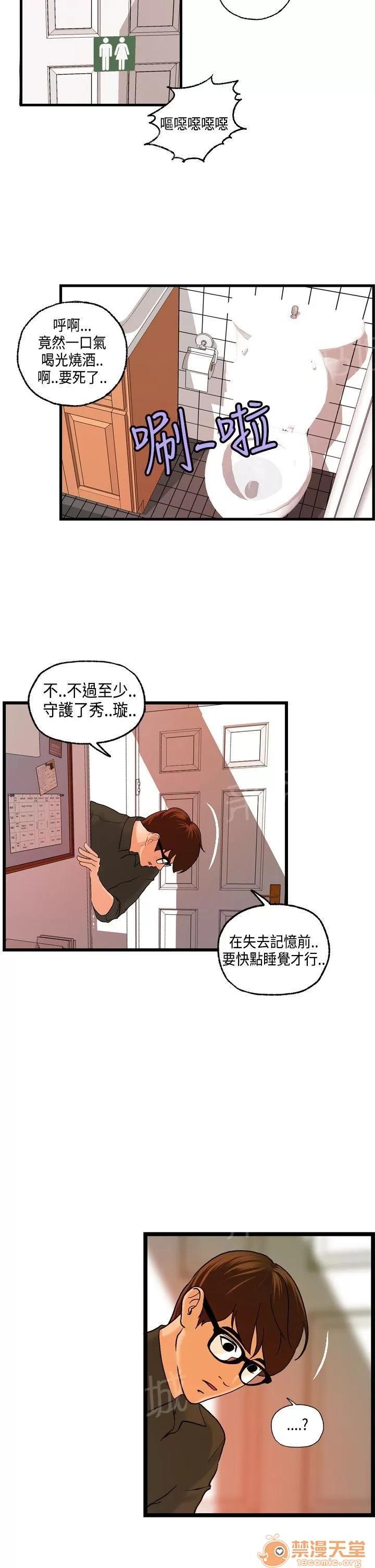不良房東 20 第17页