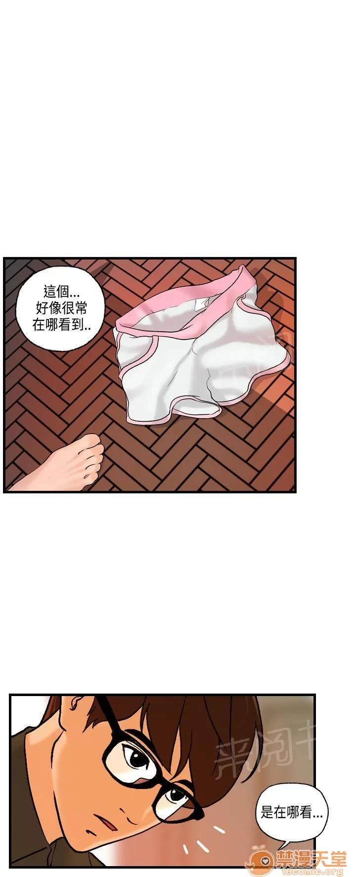 不良房東 20 第18页