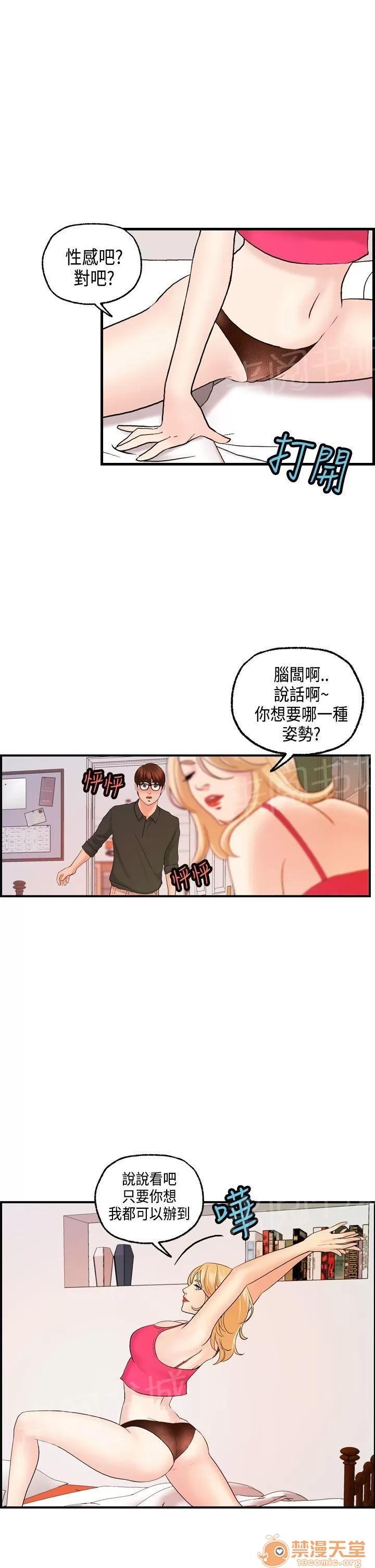不良房東 20 第20页