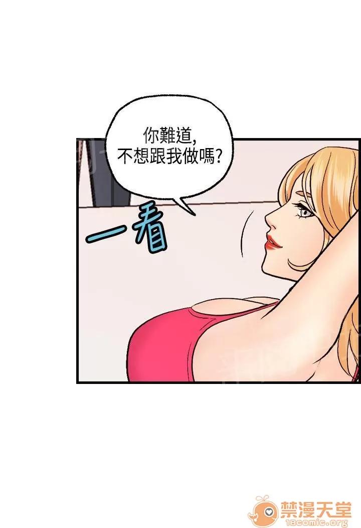 不良房東 20 第21页