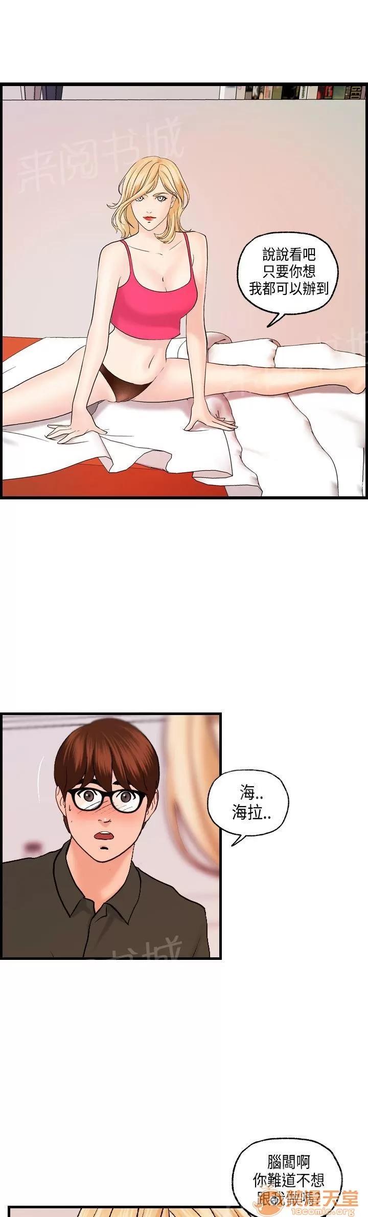 不良房東 21 第1页