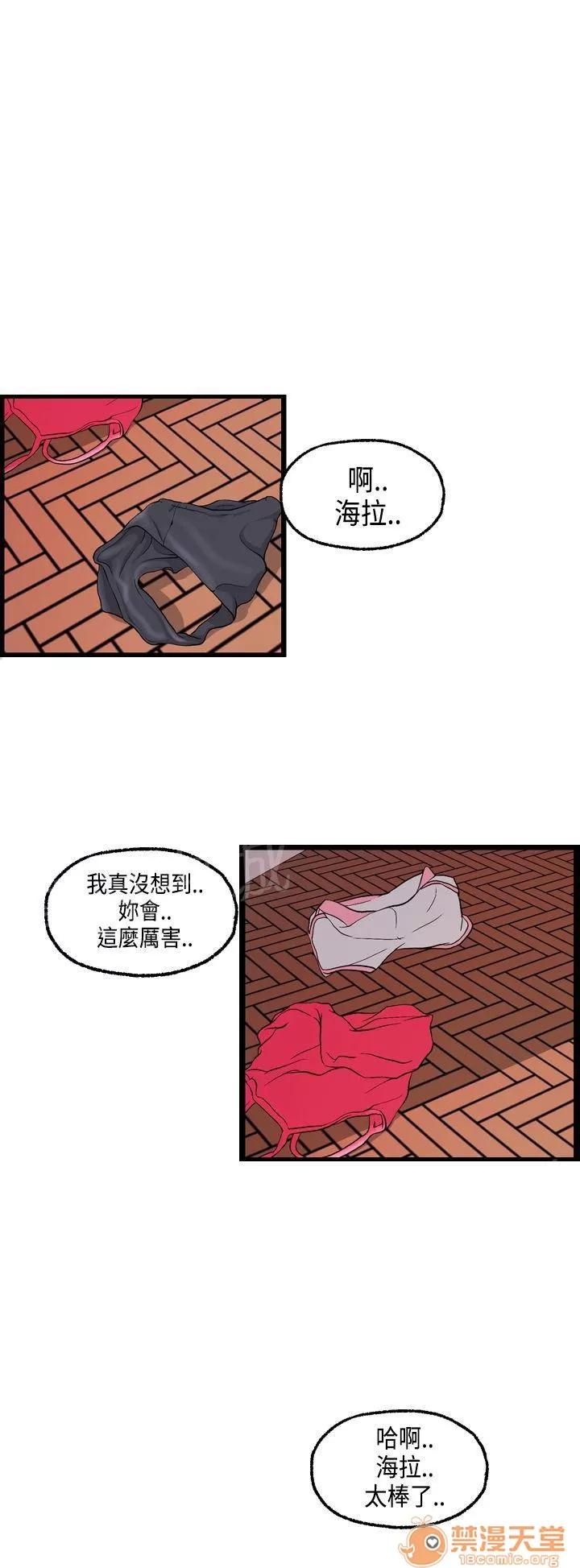 不良房東 21 第3页