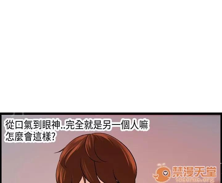 不良房東 21 第4页