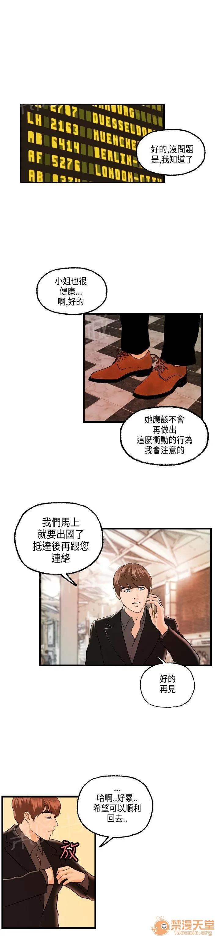 不良房東 22 第3页