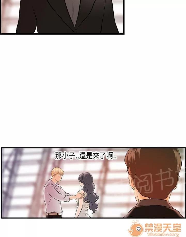 不良房東 22 第5页
