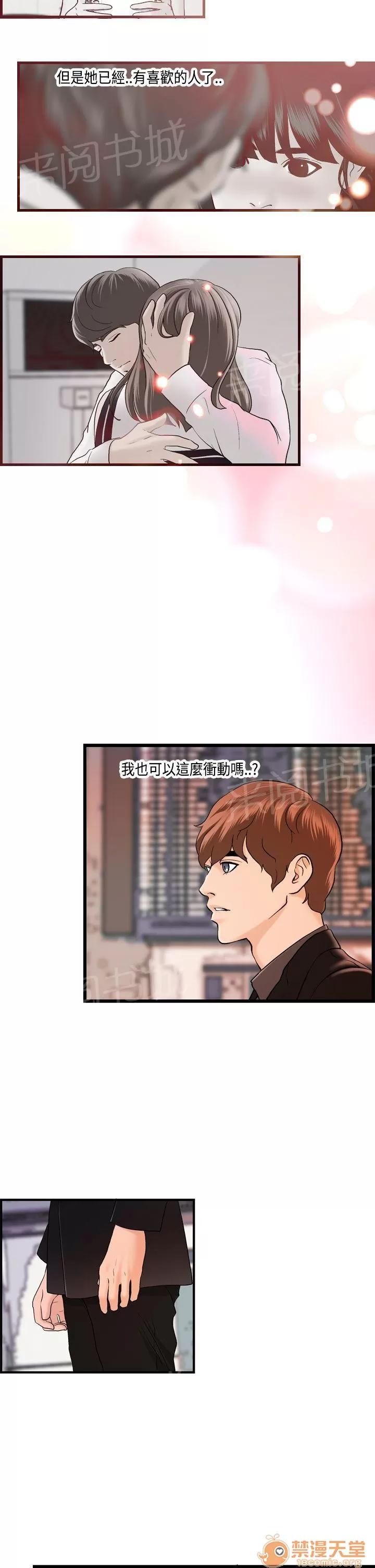 不良房東 22 第7页