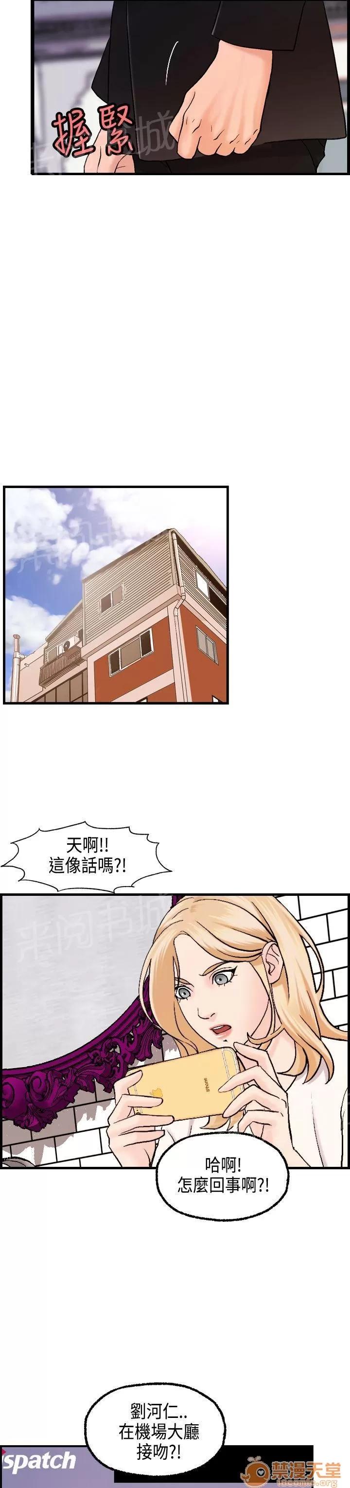 不良房東 22 第8页