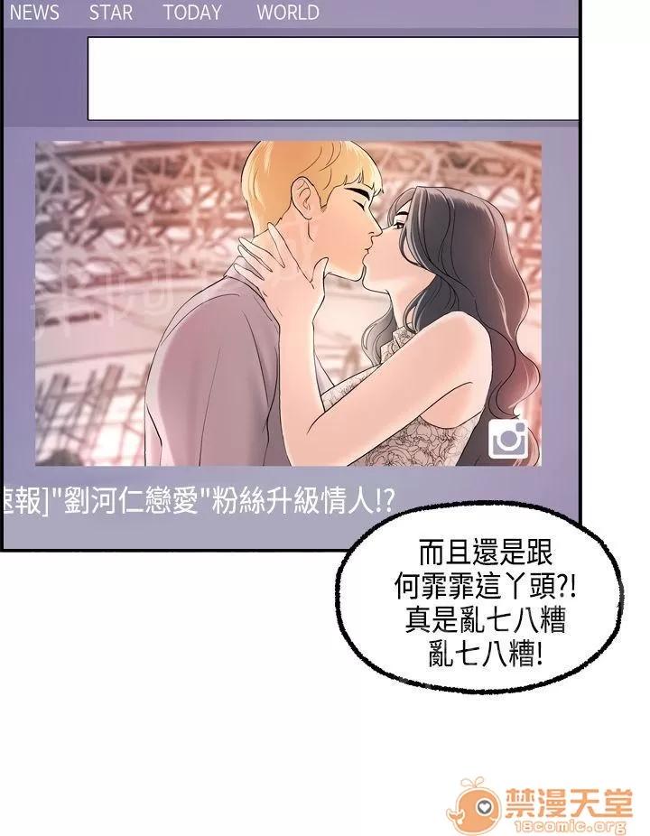 不良房東 22 第9页