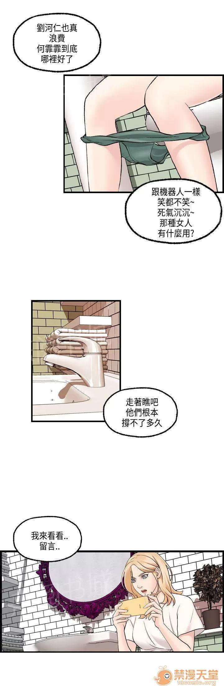 不良房東 22 第10页