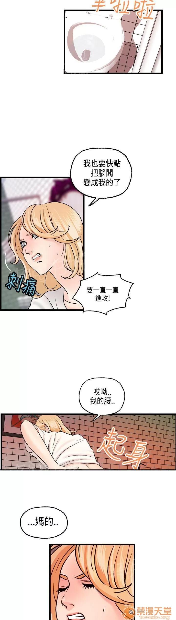 不良房東 22 第11页