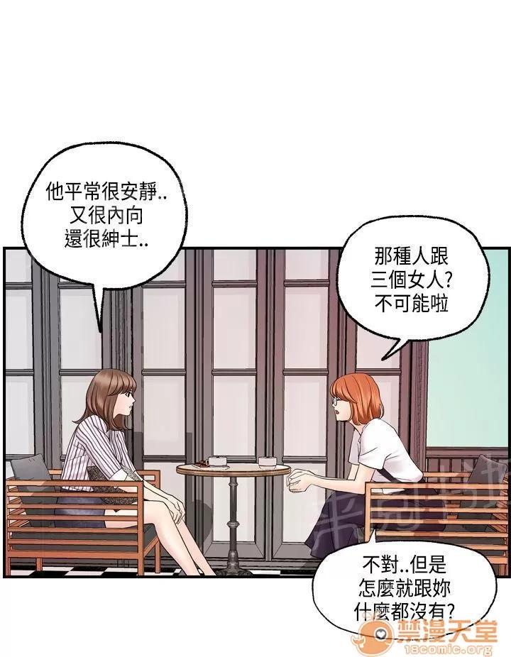 不良房東 22 第13页