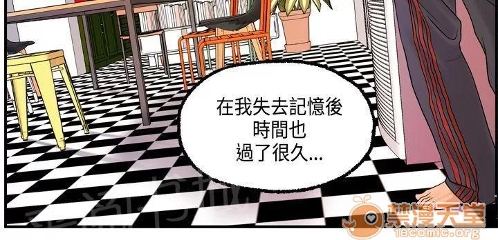 不良房東 22 第17页