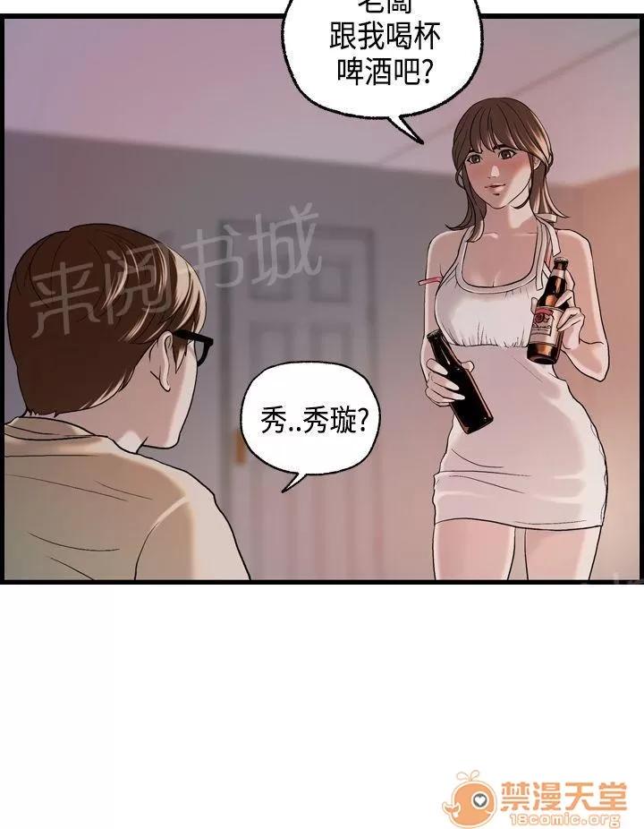 不良房東 22 第21页