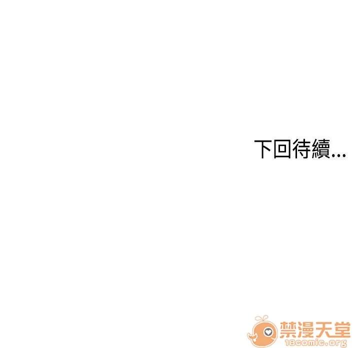 不良房東 22 第27页