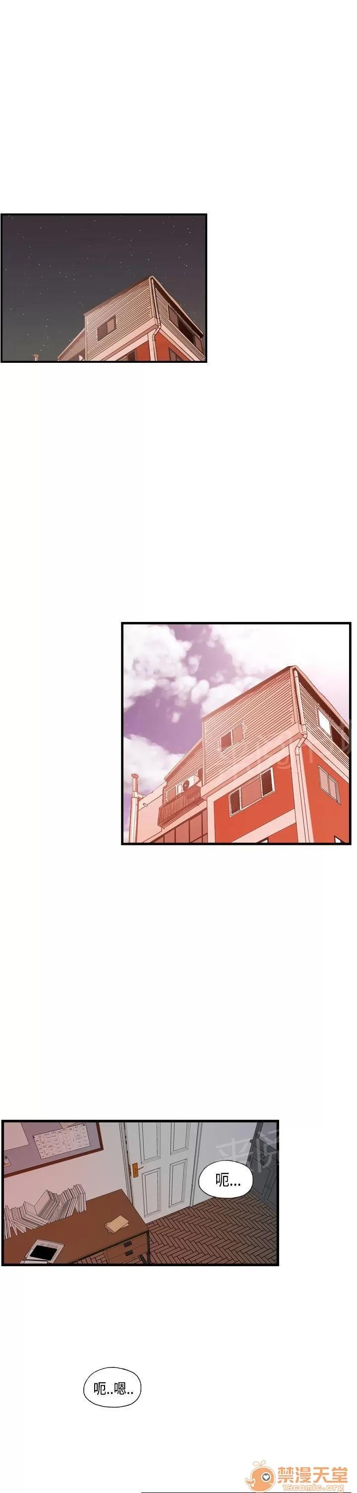 不良房東 24 第3页