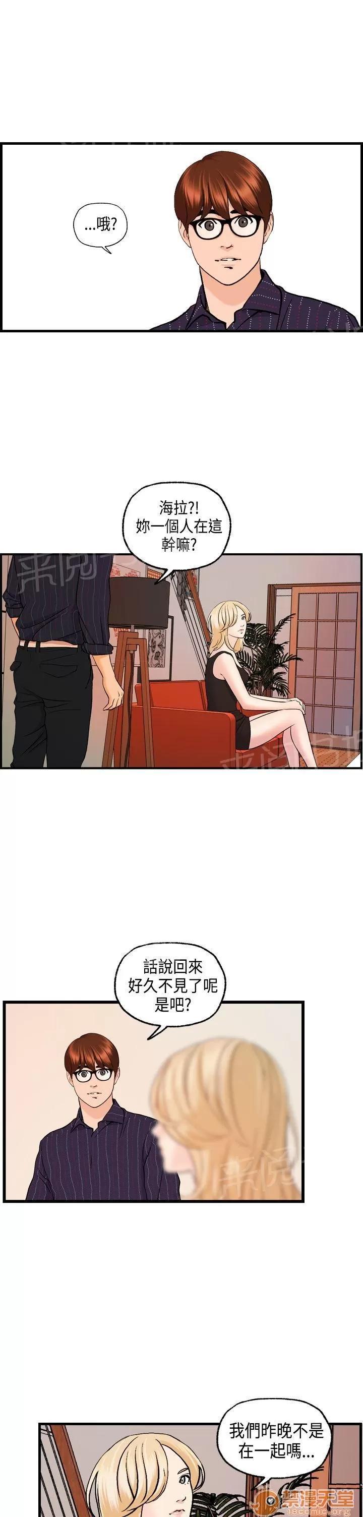 不良房東 24 第7页