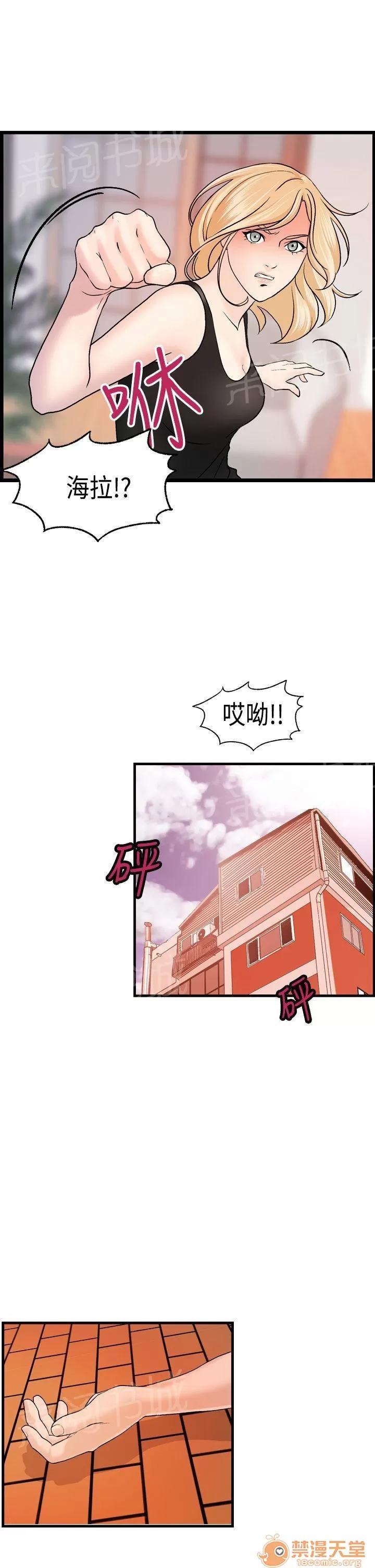 不良房東 24 第12页