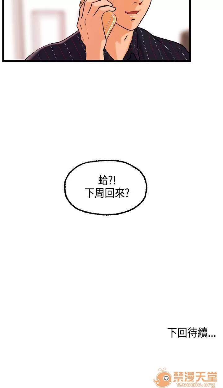 不良房東 24 第15页