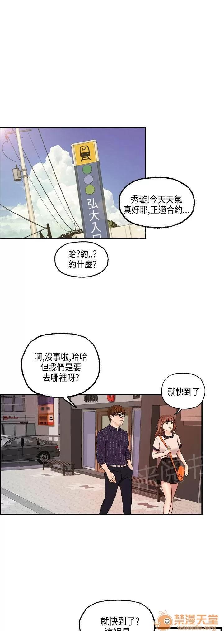 不良房東 25 第1页