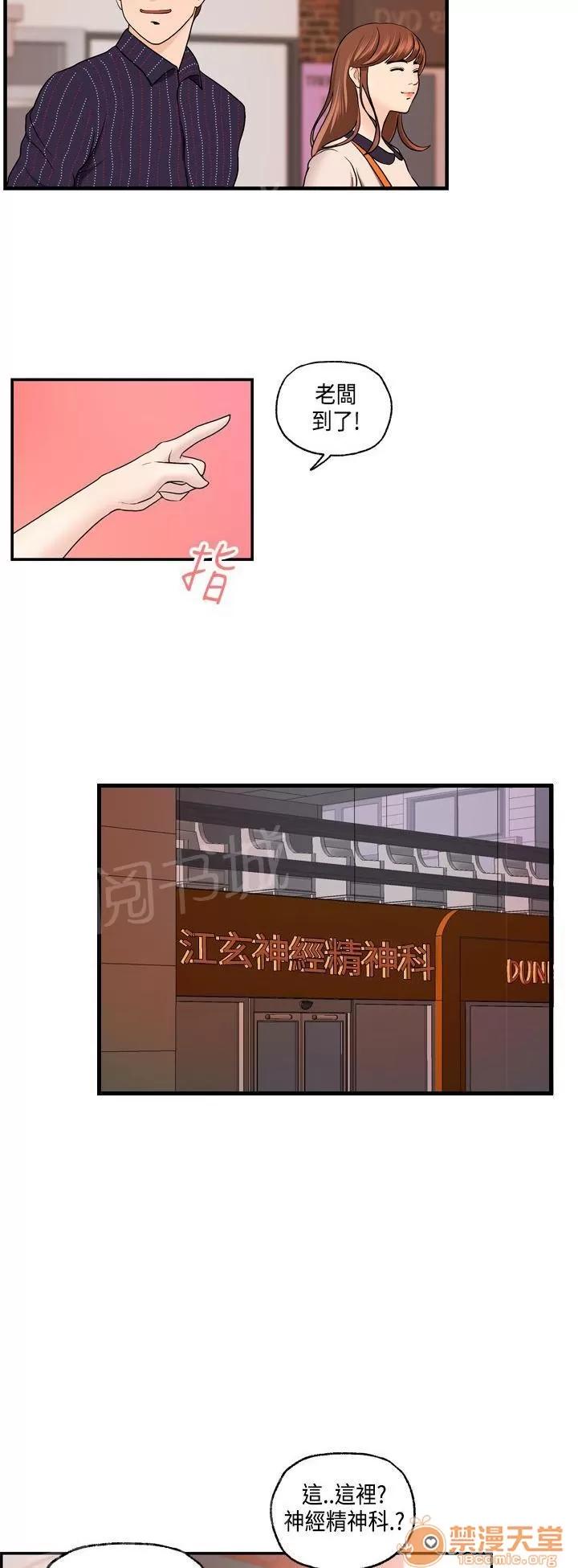 不良房東 25 第3页