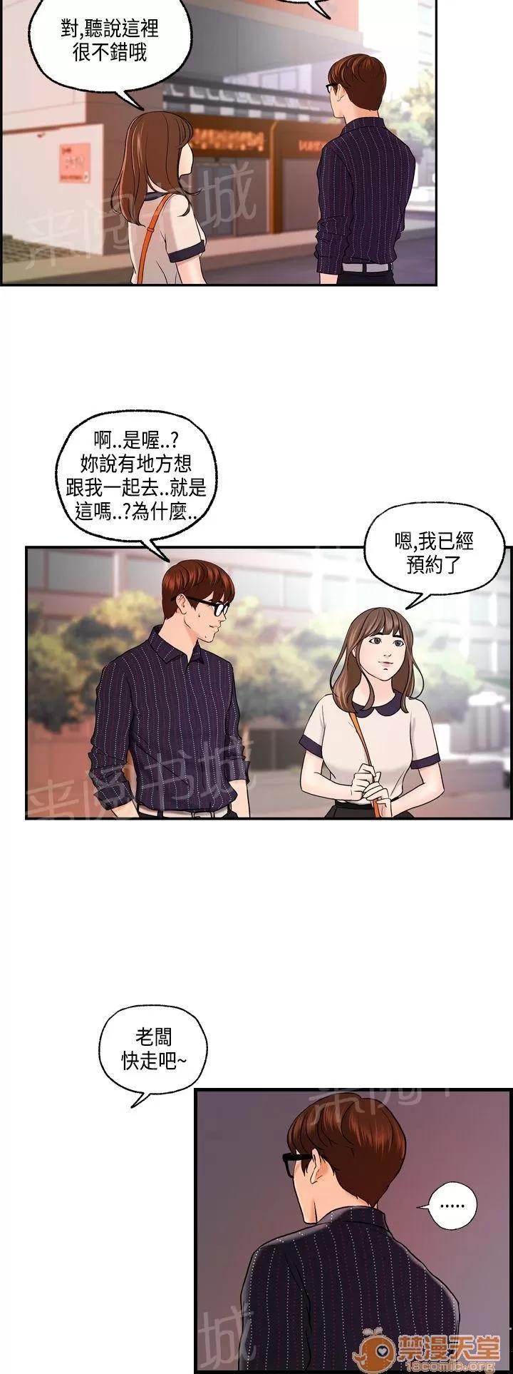 不良房東 25 第4页
