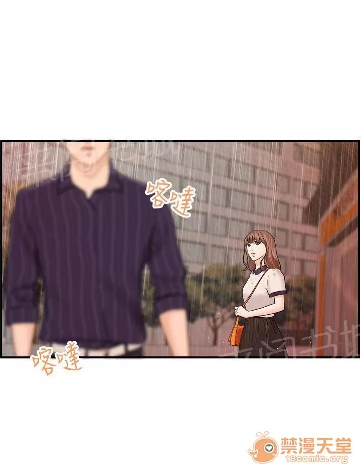 不良房東 25 第11页