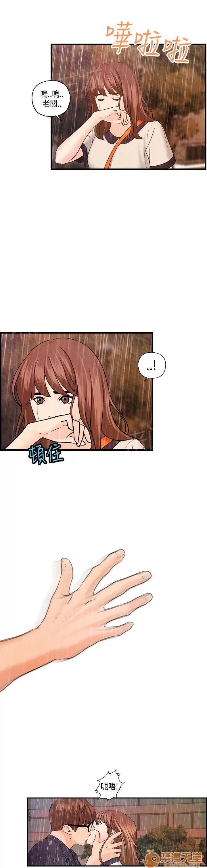 不良房東 25 第13页