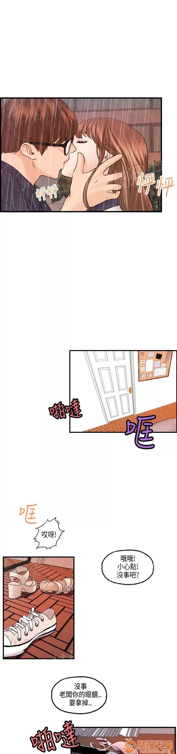 不良房東 25 第14页
