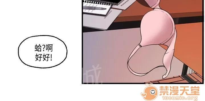 不良房東 25 第15页