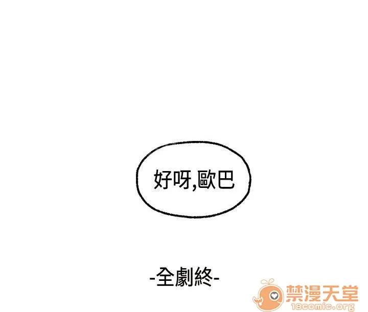 不良房東 25 第16页