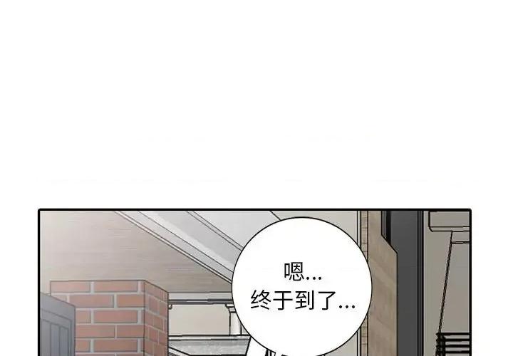 楼下房客不安分 偷食的滋味/楼下房客不安分 第4页