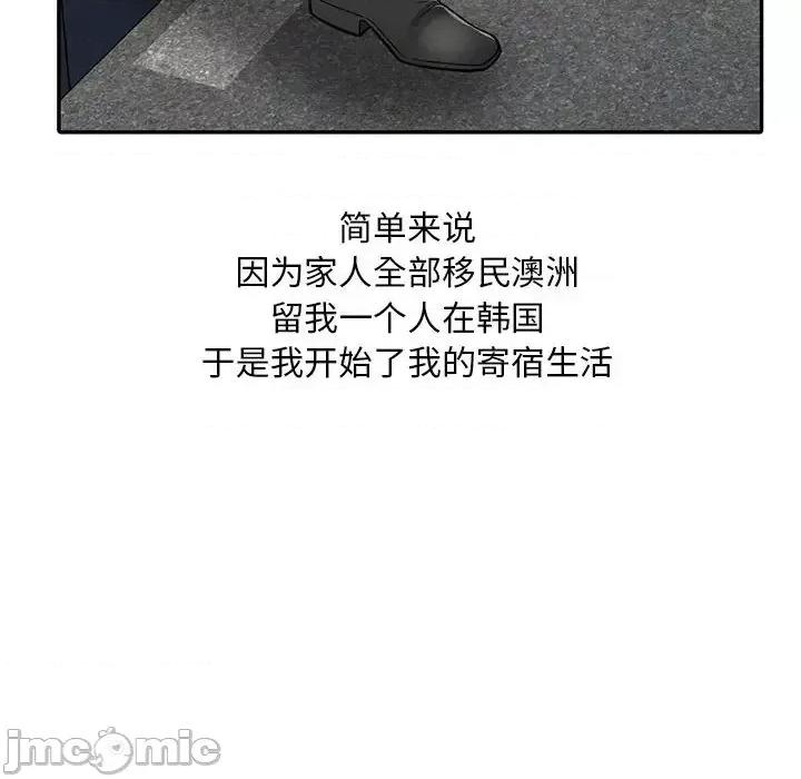 楼下房客不安分 偷食的滋味/楼下房客不安分 第10页