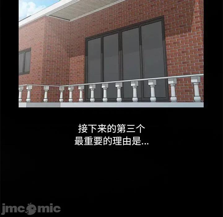 楼下房客不安分 偷食的滋味/楼下房客不安分 第20页