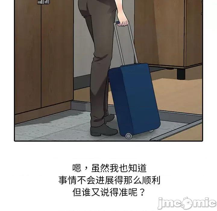 楼下房客不安分 偷食的滋味/楼下房客不安分 第30页