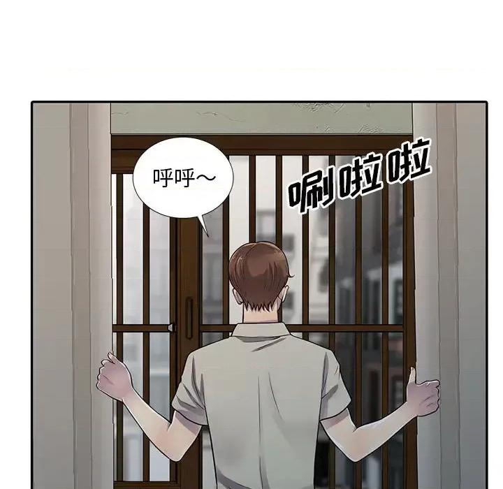 楼下房客不安分 偷食的滋味/楼下房客不安分 第32页