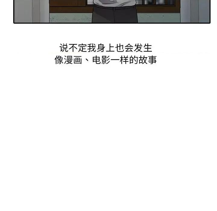 楼下房客不安分 偷食的滋味/楼下房客不安分 第33页
