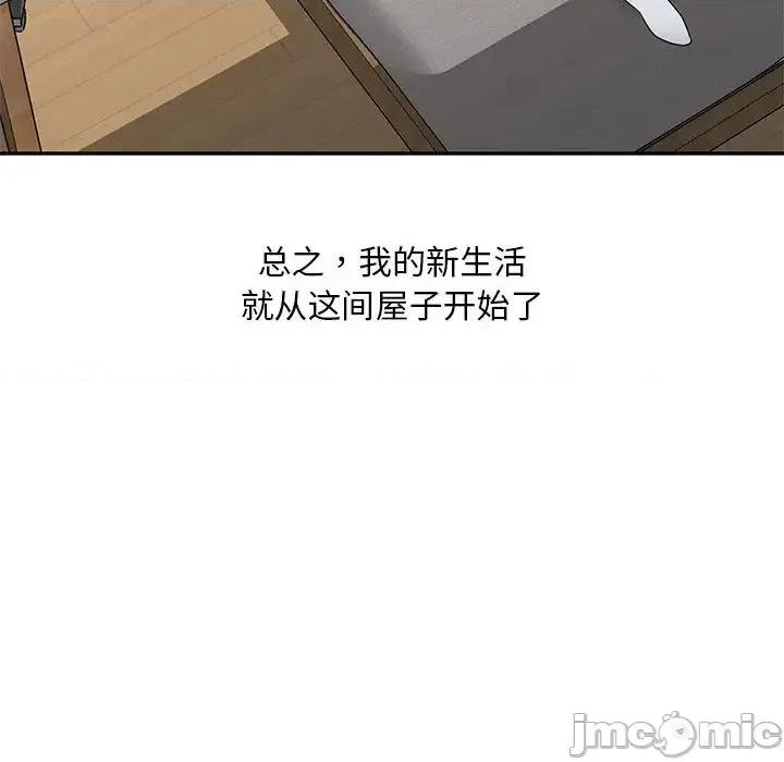 楼下房客不安分 偷食的滋味/楼下房客不安分 第35页