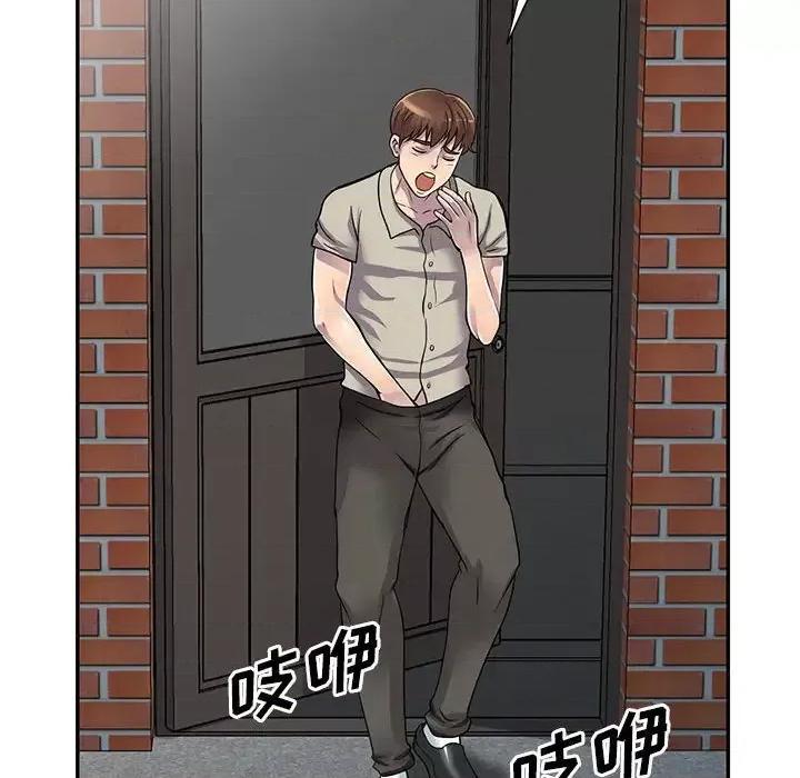 楼下房客不安分 偷食的滋味/楼下房客不安分 第39页